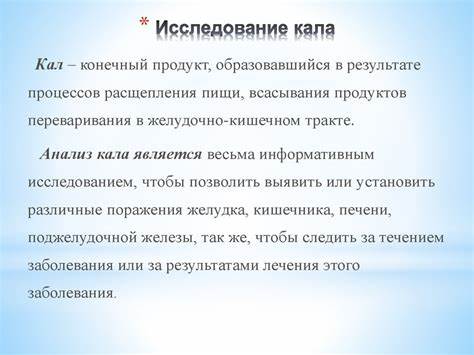 Диета 0 назначается Перед Копрологическим Исследованием Пациенту Назначается Диета – Telegraph Перед Копрологическим Исследованием Пациенту Назначается Диета – Telegraph Диета 0 назначается