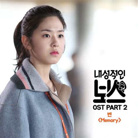 We did not find results for: Lirik Lagu Ben - Memory (Introverted Boss OST) | Korean ...