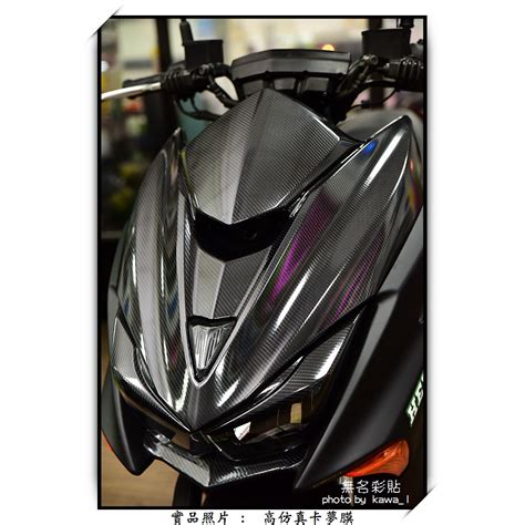 無名彩貼 1129YAMAHA NMAX 關刀 左右一對 卡夢紋路 電腦裁型膜 裝飾 防止原殼刮傷 蝦皮購物