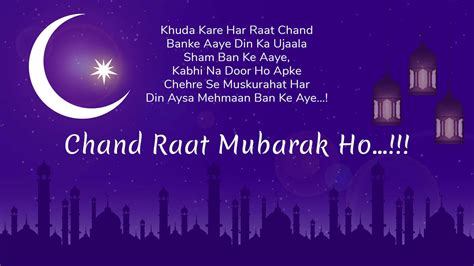 Chand Raat Mubarak 2020 Wishes Quotes Images And Greetings