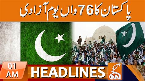 pakistan celebrate 76th independence day news headlines 01 am 14 august 2023 gnn youtube