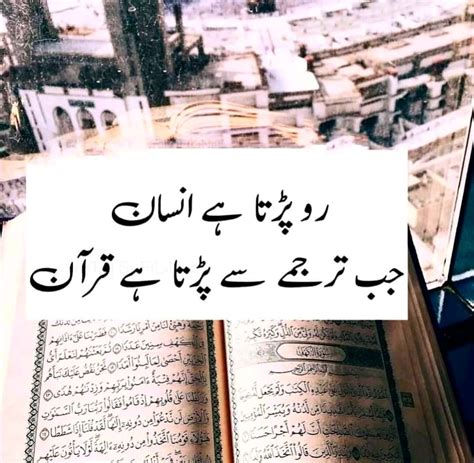 Islamic Urdu Quotes Images Text Dpz For Fb And Instagram Wallpaper Dp