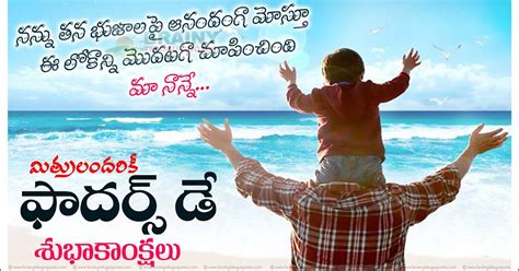 Happy Fathers Day Greetings In Telugu BrainyTeluguQuotes ComTelugu Quotes English Quotes Hindi