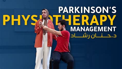 Pt Management Of Parkinsons Disease Dr Hanan Rashad Youtube