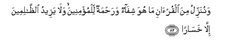 Skachat quran para 15 al isra ayat 80 81 82 83rzichinji smotret. Surat Al Isra Ayat 82 - Surah Israel Verse 82 : Kembali ...