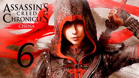 Assassin s Creed Chronicles China Прохождение на русском 6 YouTube