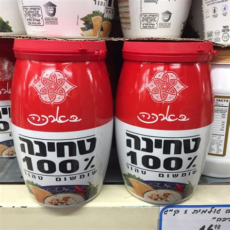 11 Israeli Food Products I Wish They Sold In America Between Carpools