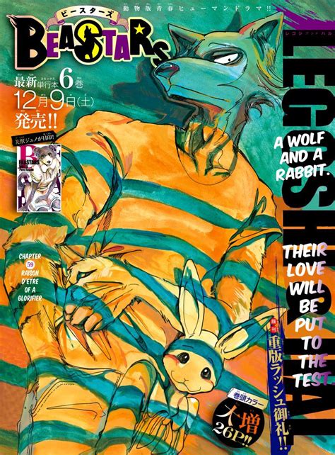 Itagaki Paru Beastars Anime Cover Photo Manga Covers Anime Wall Art