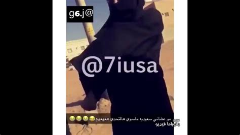 منقبه سعوديه ترقص كيكي 👏🏻🏃‍♀️ Youtube