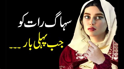 Urdu Kahani Urdu Sachi Kahaniyan New Urdu Stories 2021 356 Youtube