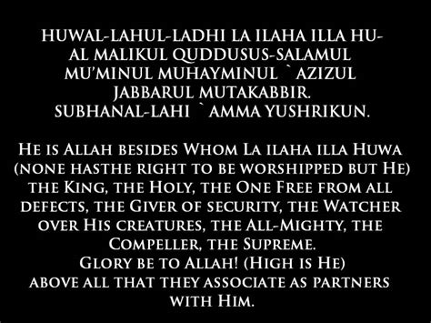 Surah Al Hasyr Ayat 21 Rumi Tepung Pelita