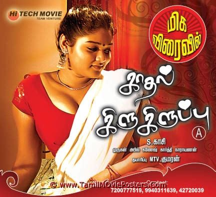 Поэтому алекс, марти, глория и мелман отправляются на поиски тех единственных. New Tamil Movie Poster Latest Tamil Movie Poster New Movie ...