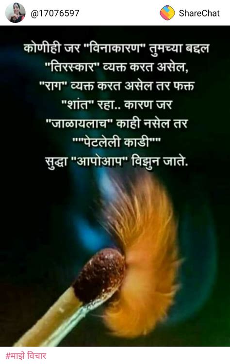 Shri swami samarth (also called sri akkalkot swami samarth). Suvichar Swami Samarth Vichar : à¤¶ à¤° à¤¸ à¤µ à¤® à¤¸à¤®à¤° à¤¥ Quotes Writings By Ganesh Bv ...
