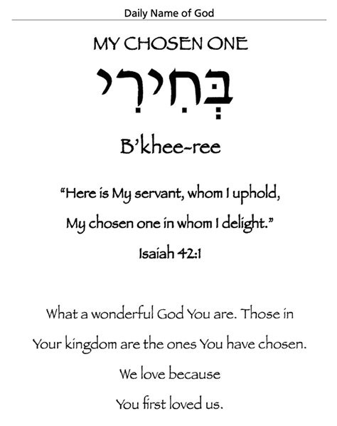 Todays Daily Name Of God Devotional My Chosen One Hebrew Words