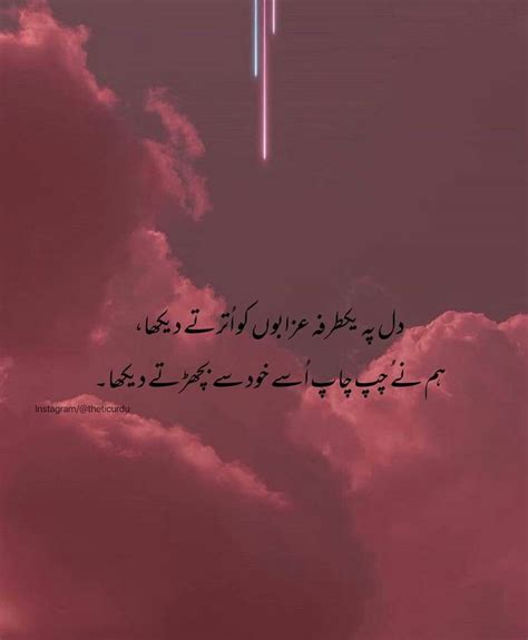 Pin By Asma Mujeer On Aesthetics Urdu Poetry Poetry Calligraphy