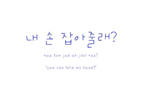 Maybe you would like to learn more about one of these? Korean Quotes With English Translation QuotesGram korean quotes with english translation Quotes ...