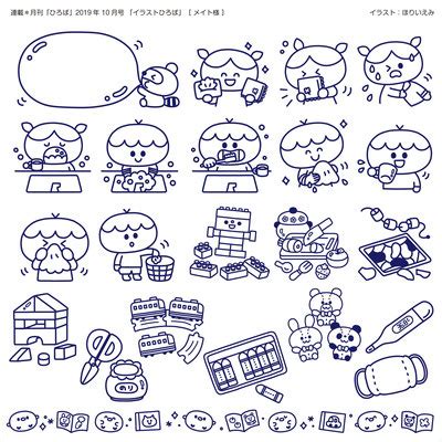 Download おたより Images For Free