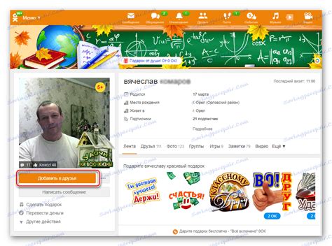 Jak Se Přihlásit K Odběrateli Na Odnoklassniki