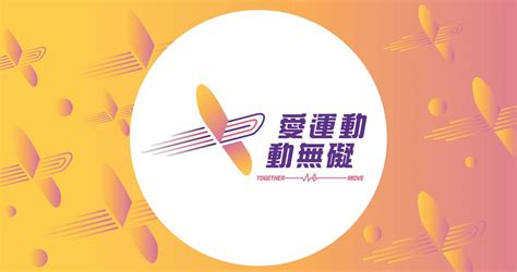 Maybe you would like to learn more about one of these? 體育署號召國民支持身心障礙者參與運動 - 文教新聞｜國立教育廣播電臺