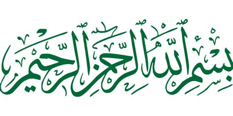 Bismillah Transparent Calligraphy Download Png Image