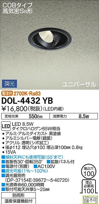 タイプ DAIKO 大光電機 LEDユニバーサルダウンライト LZ リコメン堂ポンパレモール きでの
