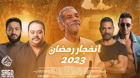 حصريا أبطال مسلسل رمضان كريم الجزء الثاني مسلسلات رمضان 20223 مسلسل