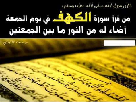 Jazaallahu anna muhammadan sallallahu alaıhı wasallama be mahua ahluhu. SURAH AL KAHF HOLY QURAN RECITATION - YouTube
