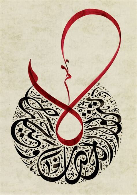 خطّ Ḣ A Ṭ خطّ Arabic Calligraphy Art Islamic Calligraphy