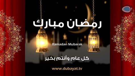 Download here orario di ramadhan 2019,bologna,italy (176 download). Ramadan Mubarak 2019 رمضان مبارك - YouTube