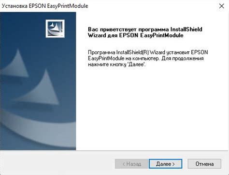 Epson Easyprint Module скачать для Windows 10 последняя версия