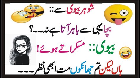 double meaning urdu jokes