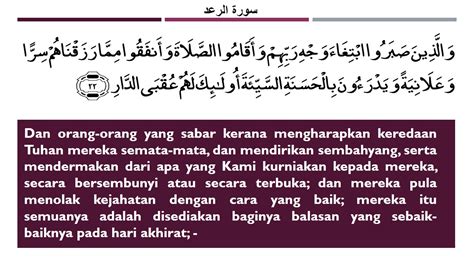 Baca surat ar ra'd lengkap bacaan arab, latin & terjemah indonesia. وق سم 2: Surah Ar-Ra'd Ayat 18 Hingga 24