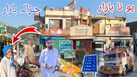 Famous Poona Bazaar In Samahni Azad Kashmir Beautiful People Of