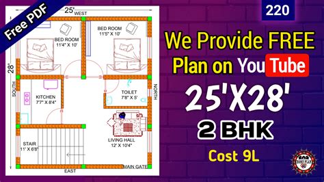 25 X 28 East Facing House Plan With 2bhk Plan No 220
