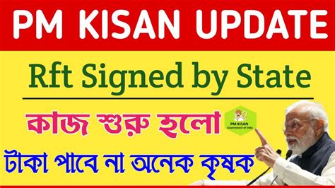 Pm Kisan Rft Signed By State For Th Installment Pm Kisan Next