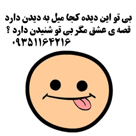 We did not find results for: ‫دوست پسر شماره‬‎ دوستیابی دوست یابی مجازی شماره دوس پسر ...