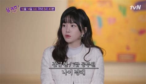 12 jpg 유퀴즈 짜장면 배달 주문. 유퀴즈 최연소 7급공무원.jpg - 유머/이슈/정보 - 에펨코리아
