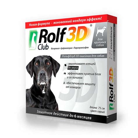 Купить Rolf Club 3d Рольф клуб 3d ошейник для собак крупных пород 75см