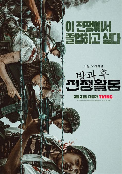 Download Duty After School 2023 Season 1 Korean Drama Tooxtraloaded
