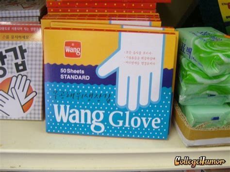 20 Oddly Sexual Product Names Photos Huffpost Entertainment