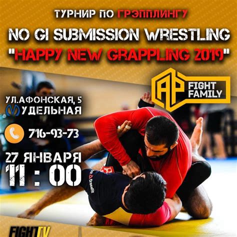 No Gi Submission Wrestling Grappling Championship