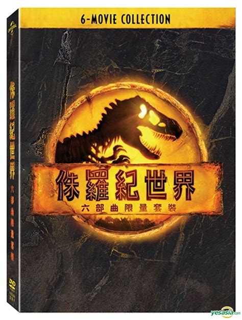 Yesasia Jurassic World 6 Movie Ultimate Collection Dvd Taiwan Version Dvd Chris Pratt