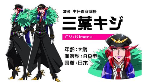 Nanbaka Tv Anime Casts Prison Wardens And Guards Just Anime Forum