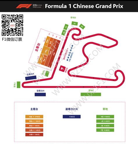 2024 Formula 1 Chinese Grand Prix Tickets Formula 1 Chinese Grand Prix