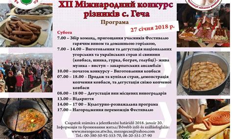 27 січня 2020 рік, понеділок. 27 січня у Гечі на Берегівщині у вправності та ...