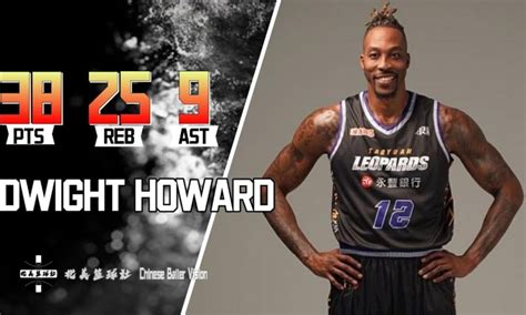Dwight Howard Was Phenomenal On His Taiwan Debut Archyde