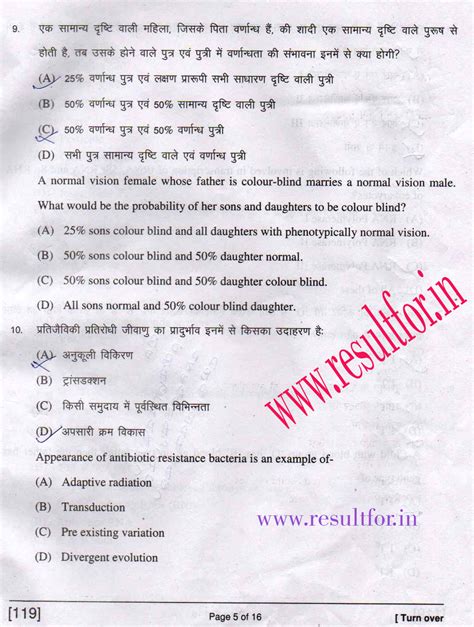 To check the bseb 10th result 2021, students need to enter their roll code and roll number. Bihar Board 2018 Objective Question sabhi 35 Hindi me ...