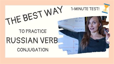 The Best Way To Practice Russian Verb Conjugation Youtube