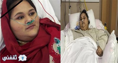 عاجل وفاة أسمن امرأة في العالم المصرية إيمان عبدالعاطي بعد رحلت علاج