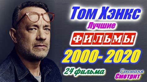 На сколько кг похудел том хэнкс для фильма изгой